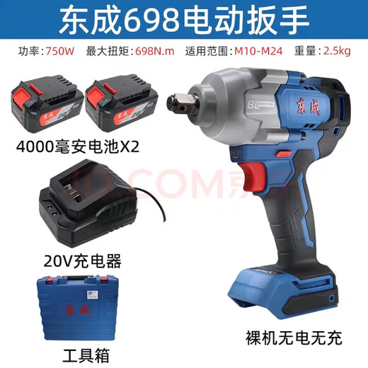 
Dongcheng electric wrench large torque electric wrench auto repair wrench rack wrench original 20V battery Dongcheng DCPB698EM4.0 battery two electric and one charge