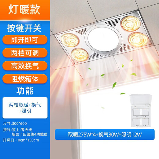 NVC (NVC) NVC Lighting Bath Heater Integrated Ceiling Bath Heater Lamp Wind Warm Bath Heater Ceiling Embedded Bathroom Heating Store Manager Recommendation ~ Four Head Light Bath Heater 30*60cm