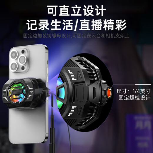 毕亚兹手机散热器直播专用 半导体结冰制冷手机直播散热器背夹式游戏降温专用 可带手机支架一体式 YX91