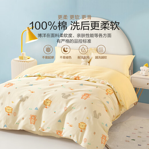 Boyang Baby (Beyond Kids) cotton children's quilt cover single piece set newborn pure cotton infant baby cartoon quilt cover kindergarten 40 pieces cotton quilt cover single piece set Lion Kingdom 120cm*150cm