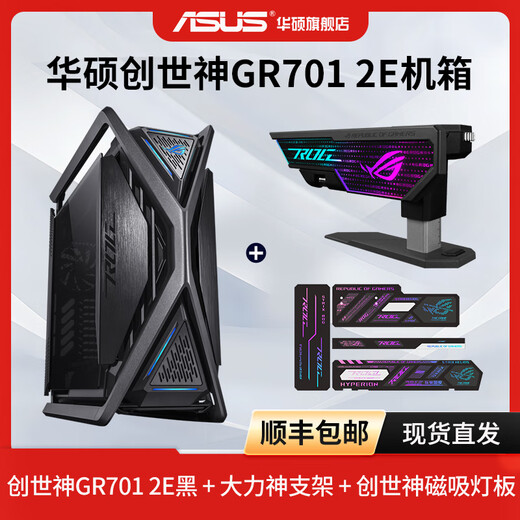 ASUS ROG GR701 Создание Бога Кейс Алюминиевый сплав x Скелет/полная башня/поддержка материнской платы/двойной 420 водяной охлаждение/подача набора для инструментов Asus Создание Бога + Держатель графической карты Hercules + Magnetic Light Poard [черный]