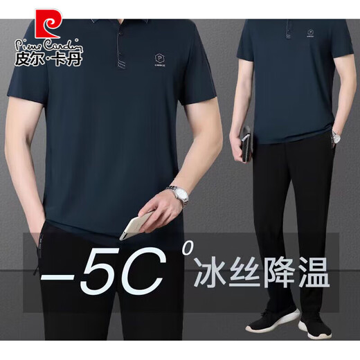 
Pierre cardin 2025 summer dad summer sportswear suit new men's short-sleeved T-shirt middle-aged and elderly ice silk clothes versatile dark green (single top) XTD9855 L 175 (recommended 100-120 Jin [Jin equals 0.5 kg])