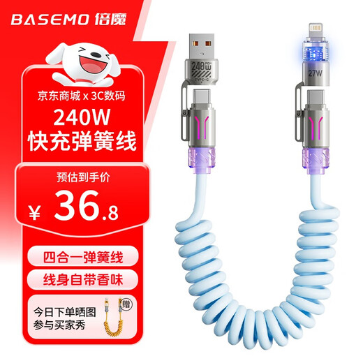 Bemo glare four-in-one spring core data cable 240W fast charging cable car screen projection suitable for Apple 17/Huawei/Xiaomi/Honor/vivo/oppo 2 meters blue
