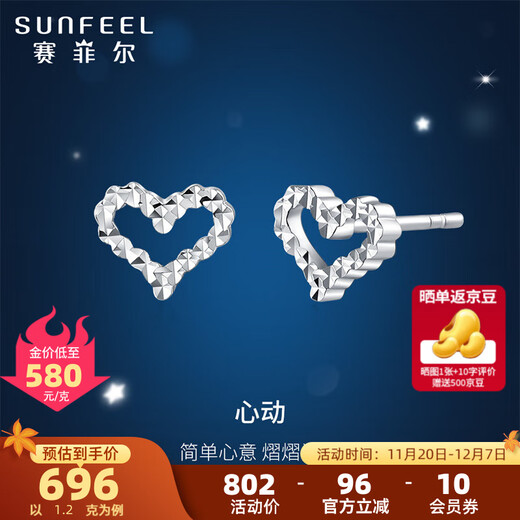 Safir platinum earrings for women, PT950 platinum heart flashing heart car flower platinum earrings as a birthday gift for your girlfriend, about 1.20 grams