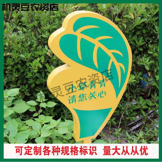 Flower and grass brand, grass brand, park sign, lawn brand, flower and grass prompt sign, green sign, stainless steel billboard, tree sign, light green TX01