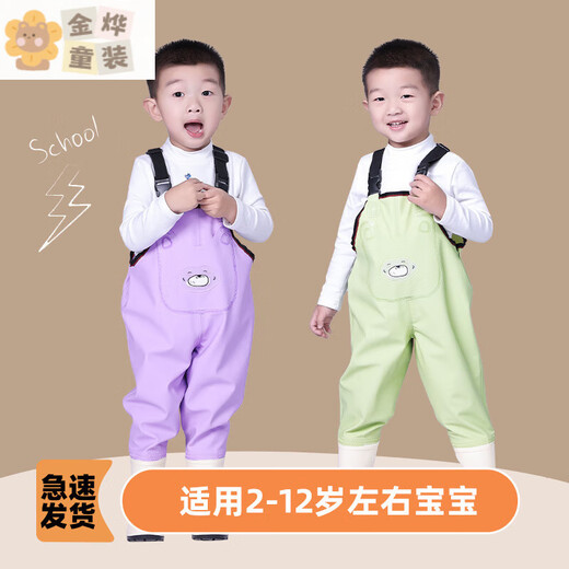 Bon Eve children's water play one-piece waders kindergarten waterproof clothes for catching the sea children's rain boots men and women fishing rain pants beach children-blue overalls with pockets 25-shoe inner length 16cm
