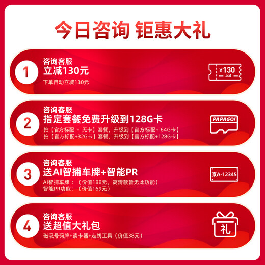 Papago! Special Track-Free for Driving Recorder Car Special pour Peugeot 408 308 508 3008 4008 5008 [Ultra-Clear] Double Lens Official Standard + [32G Memory Card]