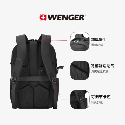 威戈（WENGER）瑞士军刀17.3英寸笔记本电脑包商务双肩包背包书包男大容量