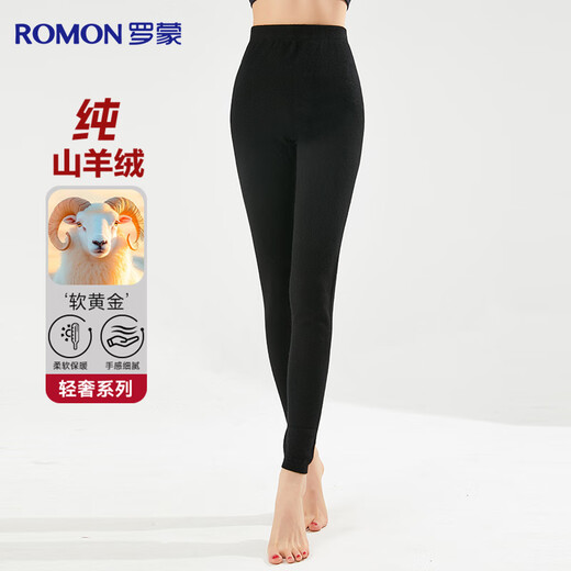 Romon pure cashmere cashmere pants for women autumn and winter slim warm pants close-fitting inner wear leggings woolen pants for women