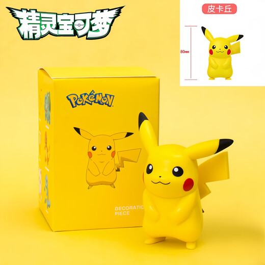 Yunya Pokémon Blind Box Desktop Ornamente Pikachu Pokémon Auto Dekoration Premium Geburtstagsgeschenk [3 Pakete] Echte Pokémon -Puppe