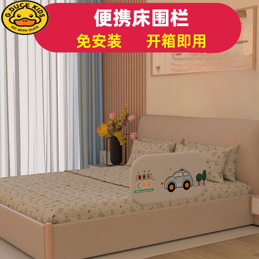 G.DUCKKIDS bed fence assembly-free baby anti-fall portable foldable travel guardrail children's bed fence safety guardrail K2 small police car - foldable + assembly-free + 0.8m