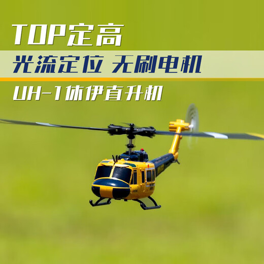 
RHSKY remote control helicopter UH-1 Hueye like real model aircraft intelligent height-fixed children's toys with fall resistance C032 optical flow positioning Pink Store Manager's recommendation-Practice dual battery