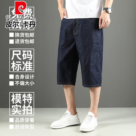 皮尔卡丹（pierre cardin）纯棉牛仔短裤男夏季薄款中年男士阔腿宽松7分中裤七分加大码男裤 1391#怀旧蓝 32 (2尺5)