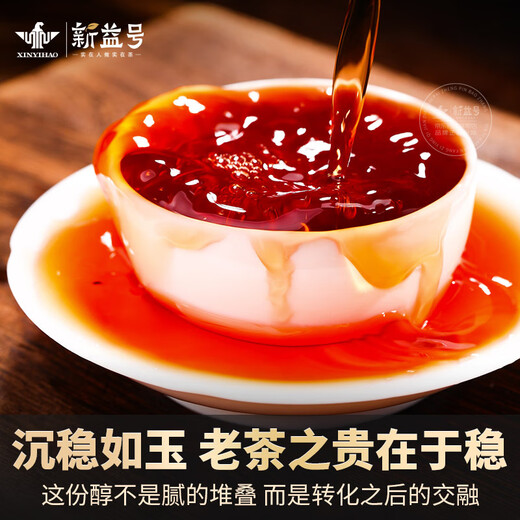 Xinyihao Tea Pu'er Tea Mripe Tea dix ans Chenba Nuo Classic Ancient Tree Tea Palace