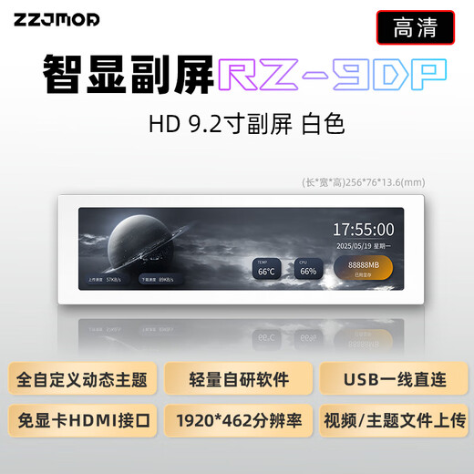 爱国者（aigo）星璨辰动漫主题定制机箱曲面玻璃海景房副屏屏显游戏电竞台式电脑主机箱EATX左右分仓双360 HD9.2寸高清屏【白色】