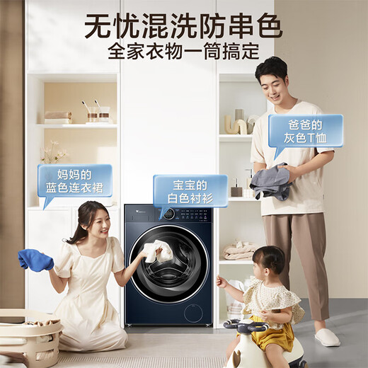 Lavadora de tambor LittleSwan Little Blue Whale 2.0 completamente automática 10KG Water Cube pantalla plana lana completamente integrada etiqueta verde transferencia anticolor subsidio de intercambio