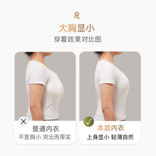 梦特娇梦特娇大胸显小内衣女微甜兔耳杯夏季超薄蕾丝文胸大码性感胸罩女 桃粉色【Montagut正品】 M 【75BCD/推荐90-115斤】