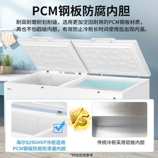 海尔海尔haier立式无霜冰柜冷冻柜146/180/20/210家用单门小冰箱风冷一键转换大容量冷藏冷冻保鲜柜 829升 | BC/BD-829GHEP