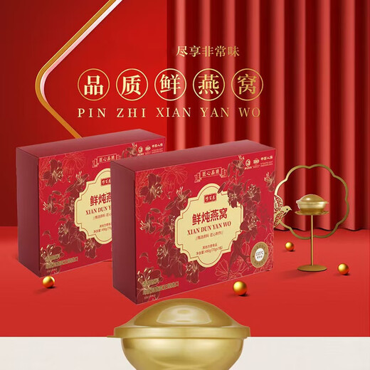 [Boîte-cadeau chaud] Nid d'oiseau fraîchement cuit 70g * 7 authentique prêt-à-manger, pas d'ébullition, réchauffant l'estomac, coffret cadeau de la femme, nutrition, nid d'oiseau fraîchement cuit (avec sac) deux boîtes