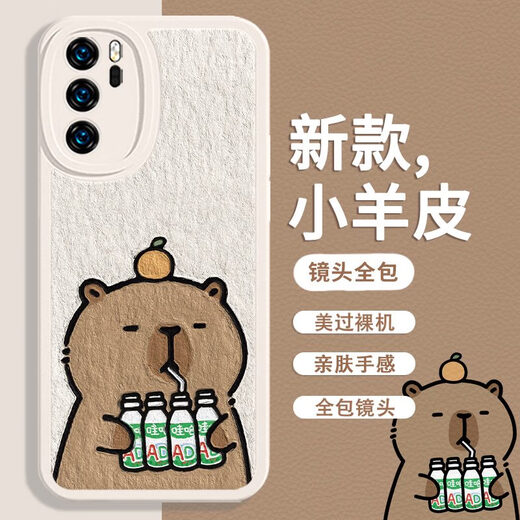 Populäres Cent (MSMF) Capybara Mobilfunkkoffer für Huawei Nova12 Vitalitätsausgabe Pura70Mate60 Kapibala Magic6pro Antique White Mineral Water Capybara-XP13821H Huawei Mate60pro