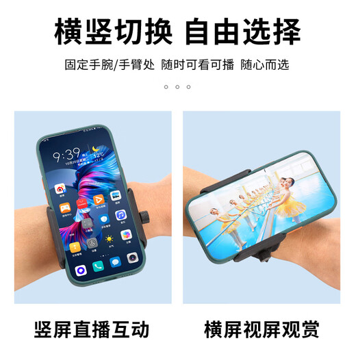 JCZS German brand anti-fall new live broadcast Internet celebrity walking and dancing wrist bracket Didi driving outing cycling takeaway navigation bracket running fitness sports yoga outdoor fishing wearable wrist bracket with extension strap dual-use wrist and arm