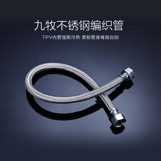 JOMOO stainless steel hose 4-point interface anti-leakage, anti-rust, strong high temperature resistance H5688 stainless steel water inlet pipe -60CM