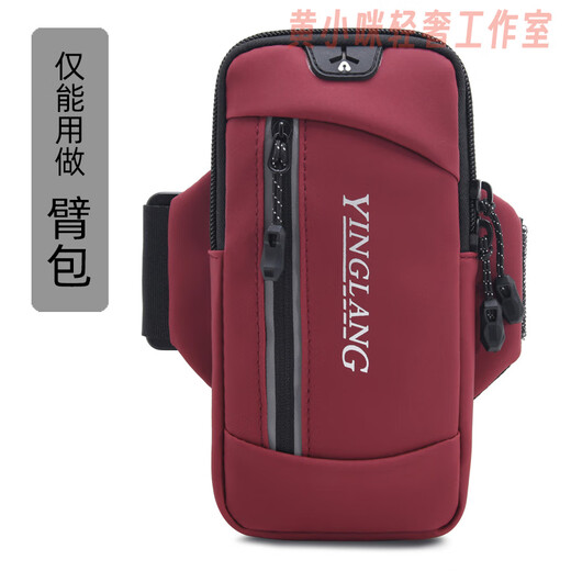GPHF Japanese running mobile phone arm bag multi-functional wrist bag fitness equipment men's and women's water-repellent arm bag sports mobile phone bag red
