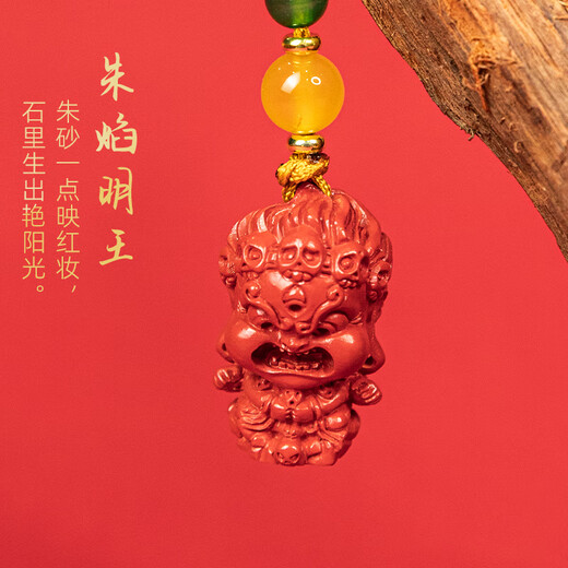 Dong Laiye Zhu Yanming King high content cinnabar four-arm Mahakala keychain bag hanging mobile phone hanging pendant jewelry gift