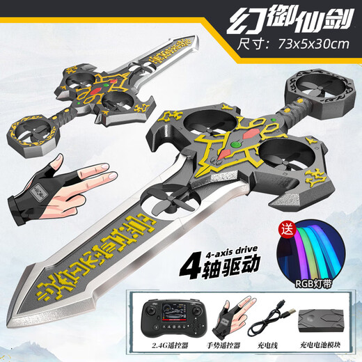 DJI Piowang's same model Sword Flying 2025 new remote control aircraft drone for children, elementary school boys and boys to play with flying swords. Douyin's same model Sword Flying-Magic Sword Gold Gesture Remote. Top equipped with 4 sets of lithium batteries. 40 minutes of battery life.