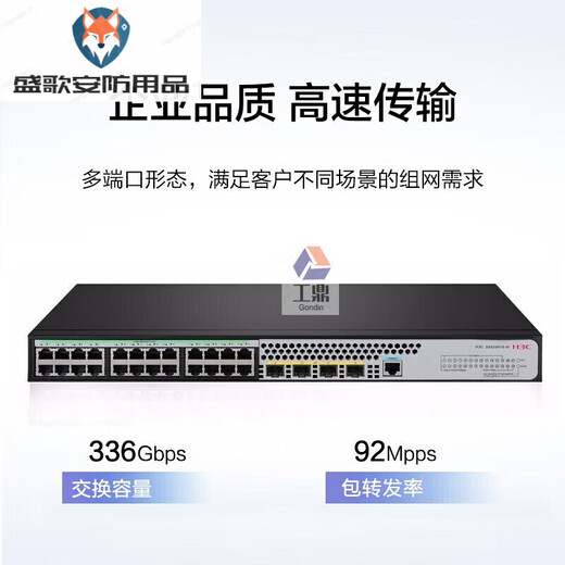 H3C华三二层网管企业交换机S5008/5016/5024/5048PV5-EI-PWR/HPWR S5024PV5-EI【24口千兆电 4千兆光】