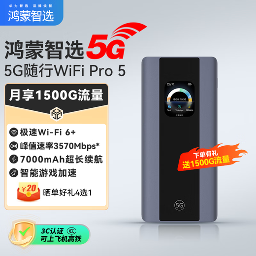 Huawei Smart Selection 5G Mobile WiFi Pro5 Mobile Pocket WiFi6 5G-A High-Speed ​​Full Netcom Plug-in-Karte Wireless Traffic Network Card 2025 E6888 AX15B Huawei Smart Selection 5G Einjähriger Datenverkehr 1500G pro Monat