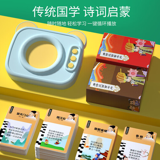 小学必背古诗学习机儿童早教插卡点读机唐诗三百首卡片机 粉色机器+唐诗300首+224中英文读物（A盒