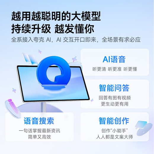 哇哦【国家补贴】4K超清闺蜜机 8+256GB 全景声音响移动电视AI平板智能家庭屏一体机随心屏 礼物