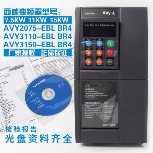 Xiwei inverter AVY2075 3110 3150-EBL KBL-BR4 AC4-0 original brand new in stock brand new 7.5 kilowatt synchronous