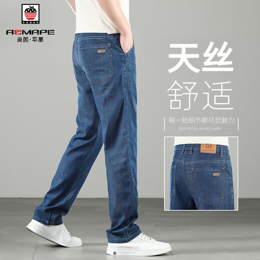 AEMAPE Apple high-end ice silk jeans for men summer ultra-thin men's pants Tennis loose straight pants casual pants men light blue 9767 ultra-thin style 31 waist 2 feet 4 suitable for 130 Jin [Jin equals 0.5 kg]