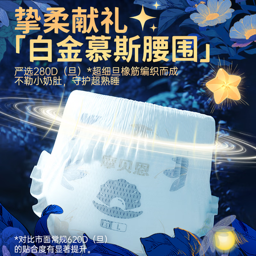 摩贝恩【超净工厂10倍洁净】蓝蓝裤宝宝婴儿尿不湿拉拉裤XXL码18片*2包