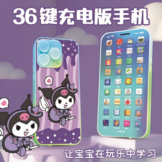 Nette Jiagying Children's Early Education Aufklärung Mobiltelefon Baby Multifunktionsgeschichte Maschine MECHTSCHAFTE BIGS SPIELE SPIELE SPIELE SCHÜGE SICH FÜR 3-6 Jahre [Kulomi] Iteratives Upgrade 36 Key + 5W Wissen