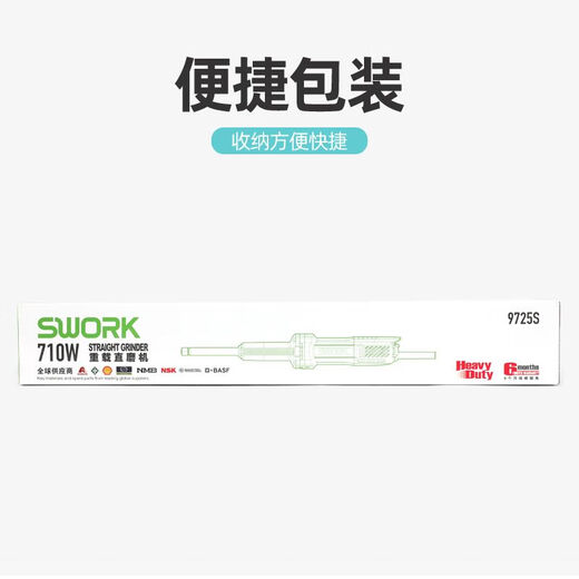 索沃克加长版电磨重载大功率直磨机手持工业级磨具打磨机雕刻内磨 出厂标配索沃克9925S大功率加长