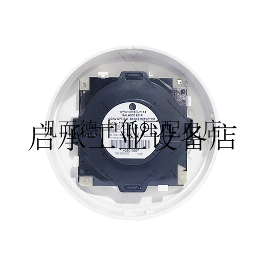 Salwico Kang Shilian Marine EC-P Smoke and Fire Detector 5200175-00A Light Sensing Fire Alarm Probe White