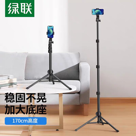 原装Ugreen绿联LP377手机直播支架自拍落地三脚架抖音拍照视频缩90235 15606-0.5米高度落地直播三