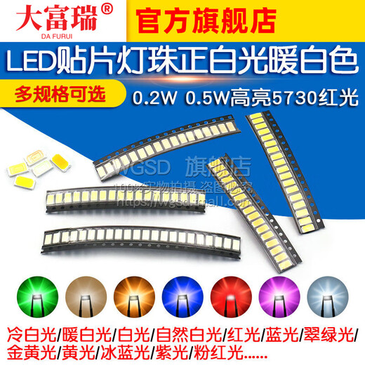 Dafurui LED SMD lamp beads 0.2W 0.5W cold white red light positive white light warm blue emerald green yellow highlight meter 5730 purple light 0.5W150MA 3.3-3.6V (30 pcs)