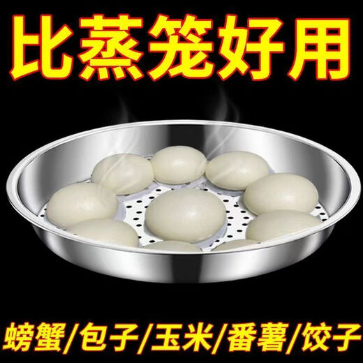 Special steaming tray for wok, 304 stainless steel steamer, food grade thickened steamer, water-proof iron pot, universal steaming rack, upgraded 32cm universal steaming rack