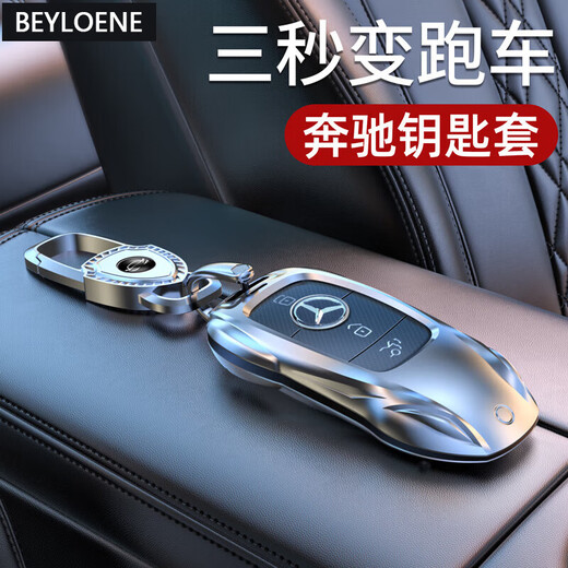 
Beleen Mercedes-Benz Key Cover E300L Car C260L Buckle GLC Case A200L Bag C200 Men's GLS Women's GLB Applicable Mercedes-Benz A-style [Stylish Silver] + Shield Key Chain 1