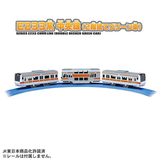 Domeka – modèle de train Pule Road, locomotive électrique à trois sections, jouets pour enfants, train à grande vitesse Shinkansen, cadeau pour garçon, ligne centrale S-30, série E233 957072