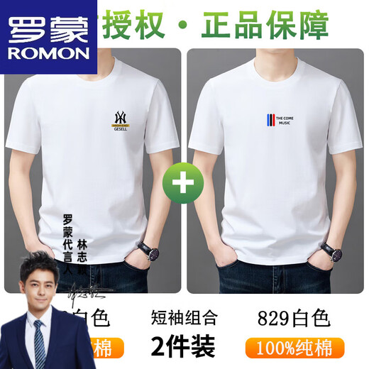 罗蒙（ROMON）2025新款夏季全棉男士t恤男正肩商务休闲圆领透气半袖体恤衫上衣 R06白色+829白色【纯棉两件装】 S 建议【80-95斤】