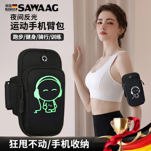 Sawang German running mobile phone arm bag sports mobile phone bag sports equipment fitness outdoor mobile phone case wrist bag mobile phone Luminous 7-inch mobile phone