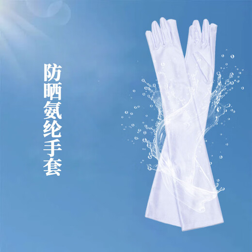 
Jingji satin stretch long gloves festival party performance bar dance dress retro dress wedding dress Hepburn style photo white lengthened gloves [long 53cm1 double]