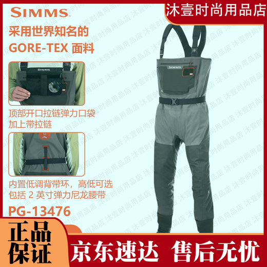 SIMMS23款FREESTONE连体涉水裤G3 GUIDE溪流飞钓下水裤防水路亚钓鱼裤 pg-13916 棕绿 S M