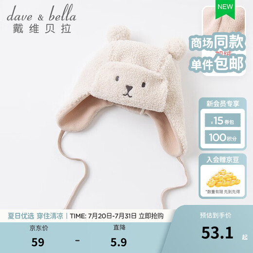 David BELLA (DAVE/BELLA) Autumn and Winter Warm Cartoon Girls Hat Boys Ear Protection Hat Children Baby Pullback Hat Infant and Toddler Lei Feng Hat Windproof Beibai-N[DB15867] 50 (Suggested hat circumference is about 48-52cm)