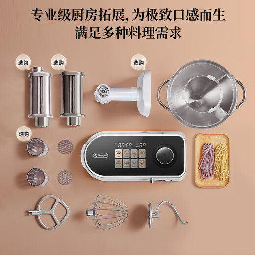 长帝（changdi）【国家补贴】厨师机和面机家用全自动和面揉面一体机多功能电动发酵料理机冷热双舱企鹅顶顶Pro
